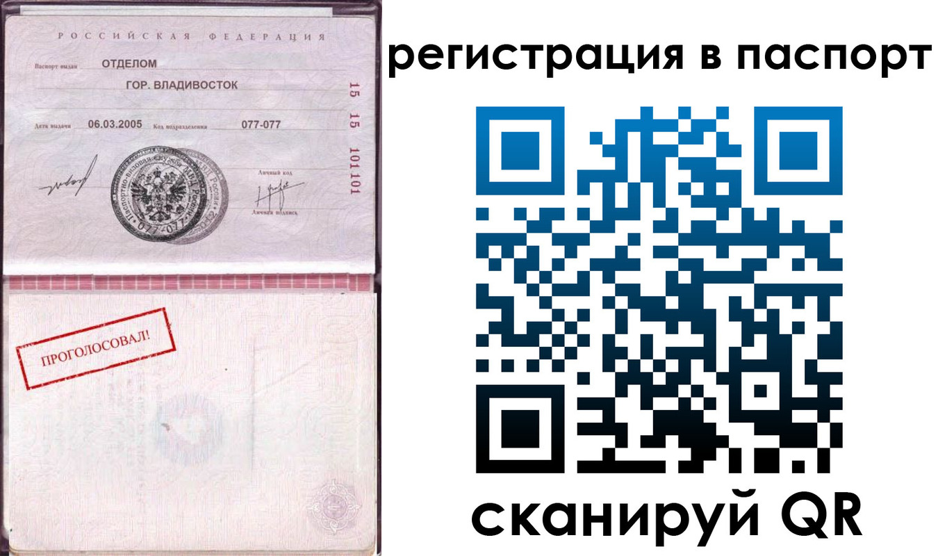 временная регистрация недорого в Чернушке