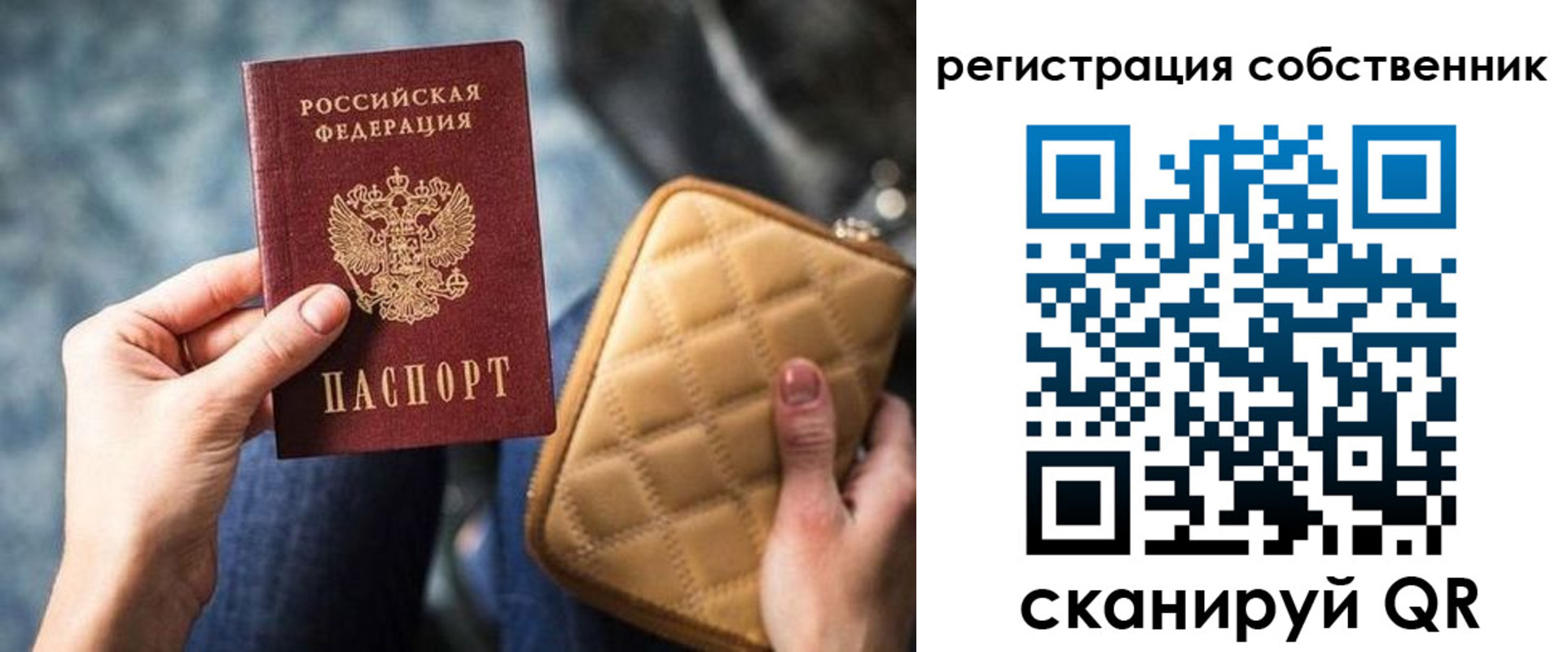 прописка в квартире в Чернушке