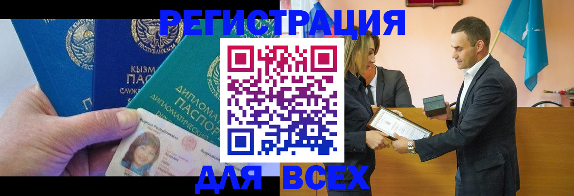 временная регистрация 2025 в Чернушке