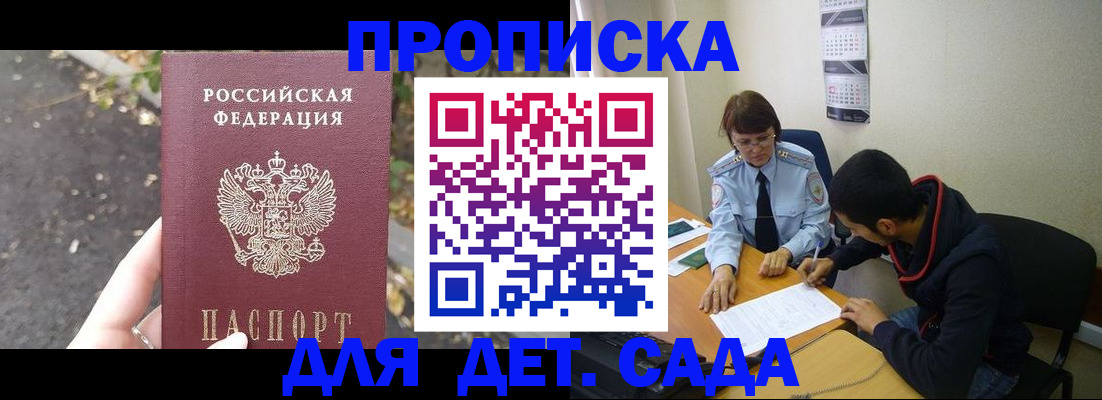 временная регистрация законно в Чернушке