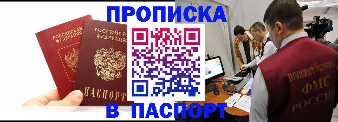 миграционный учет в Чернушке