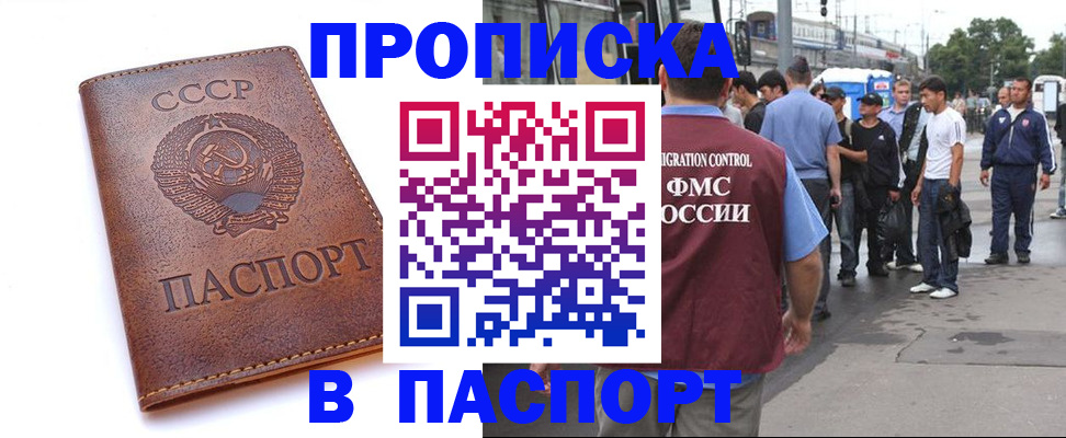 временная регистрация поиск в Чернушке