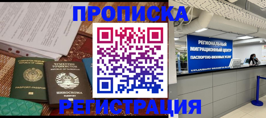 временная регистрация поиск в Чернушке