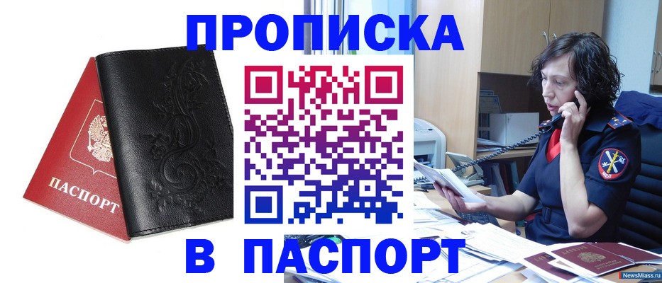 временная регистрация госуслуги в Чернушке