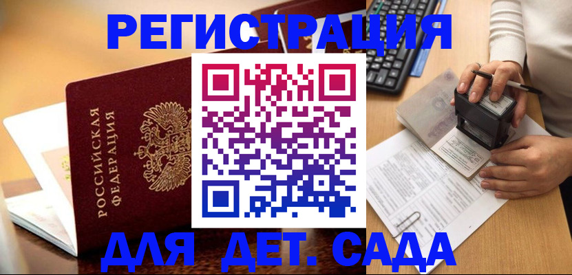 прописка 2025 в Чернушке