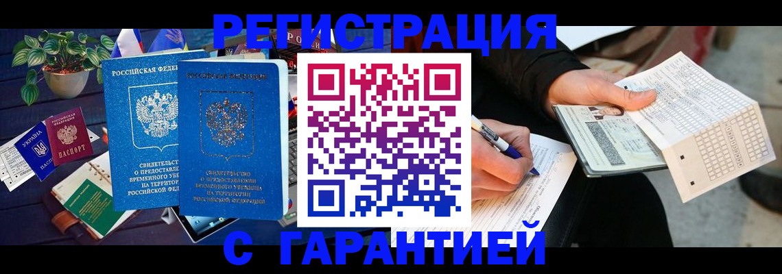 прописка иностранных граждан в Чернушке