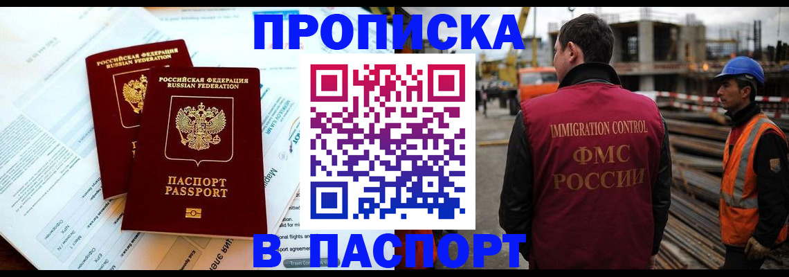 прописка для кредита в Чернушке